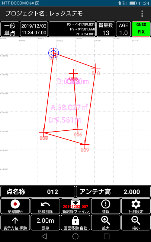 測量アプリ「Smart-Mate」の画面:ポリゴンデータの作成